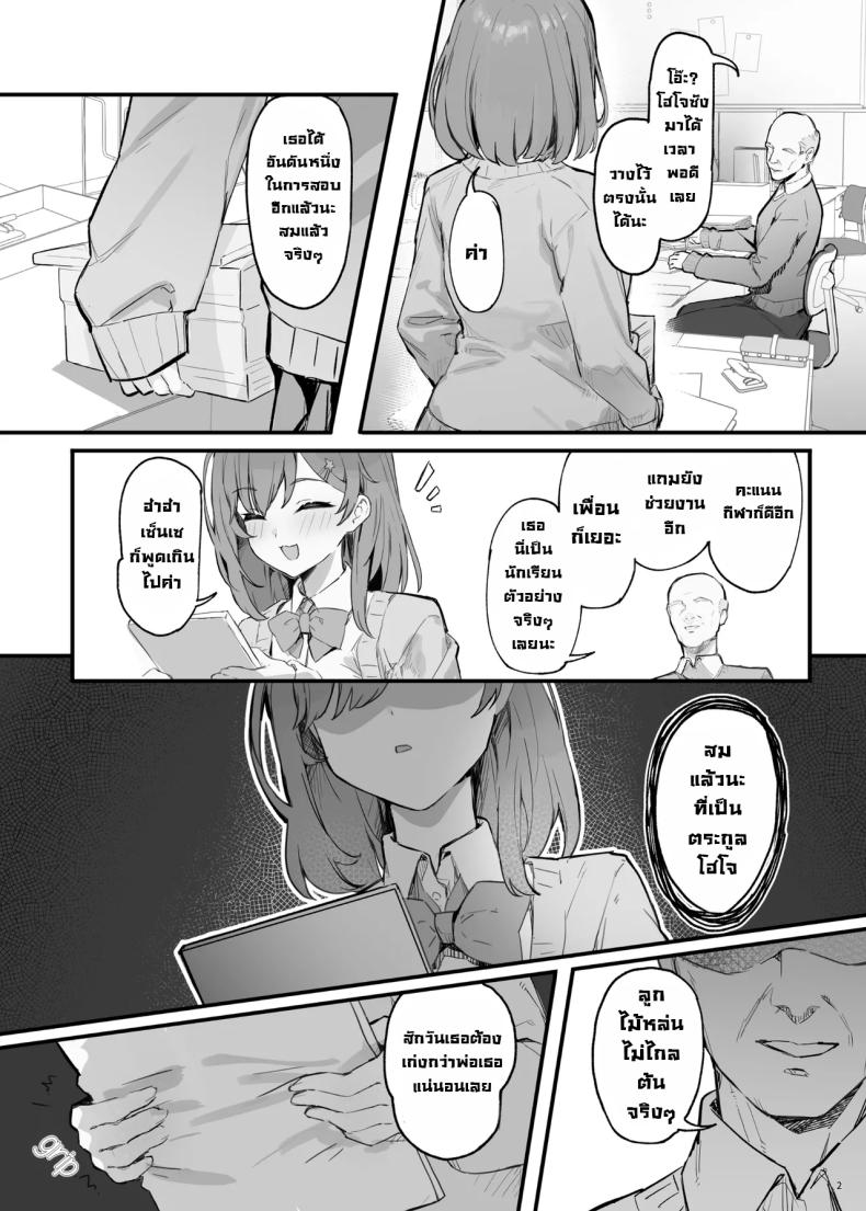 นี่เราโดนสะกดจิตเหรอ